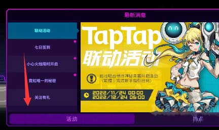 霓虹深渊手游兑换码在哪-最新兑换码及使用方法