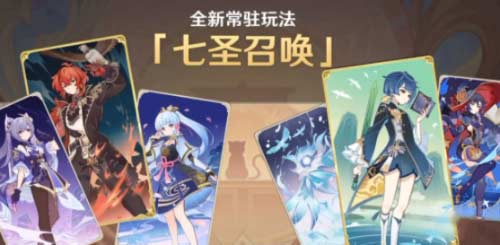 原神3.3七圣召唤道具卡牌有哪些玩法解析