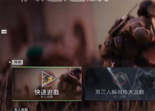 使命召唤19怎么快速拔枪
