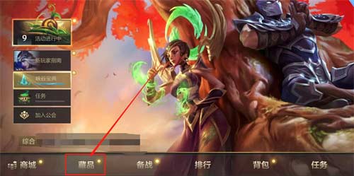 英雄联盟手游已拥有的英雄在哪看(图文)