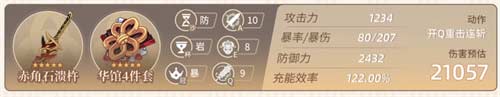 原神荒泷一斗毕业面板介绍 荒泷一斗毕业伤害一览