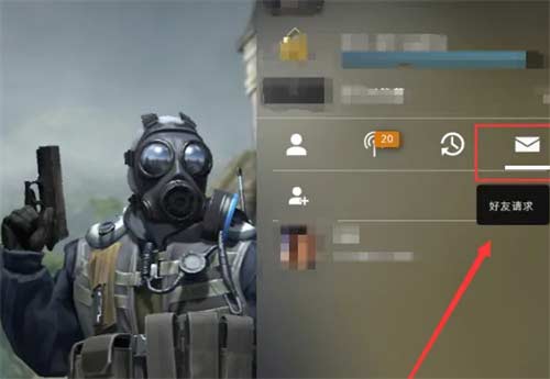 csgo为什么收不到好友申请