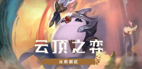 云顶之弈S8黑客卡蜜尔阵容教学-怪兽来袭低费赌狗玩法