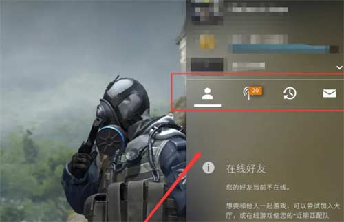 csgo为什么收不到好友申请