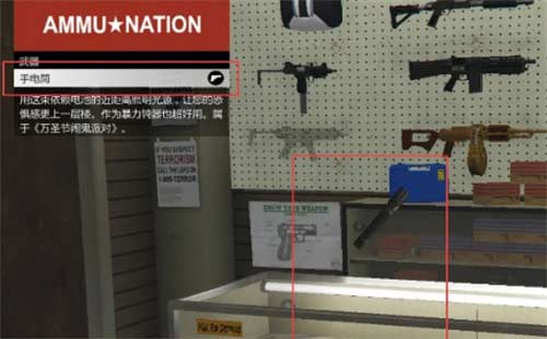 gta5怎么开手电筒