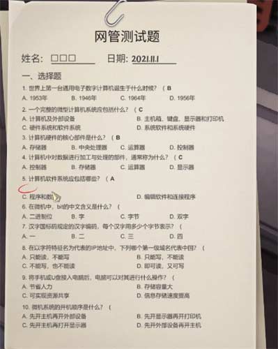 大多数游戏网管测试题答案是什么
