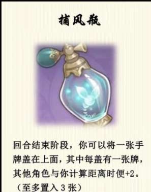 原神3.3七圣召唤道具卡牌有哪些玩法解析
