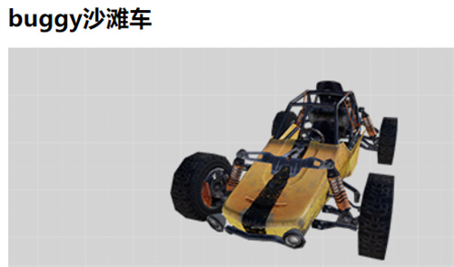 和平精英载具有哪些