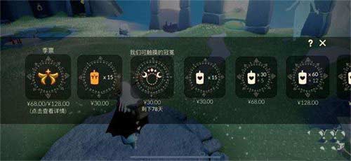 光遇欧若拉季卡值得买吗 欧若拉季卡价格介绍