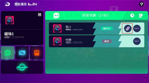 霓虹深渊无限怎么联机 联机方法介绍
