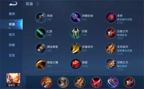 王者荣耀孙悟空怎么出装 2023孙悟空出装推荐