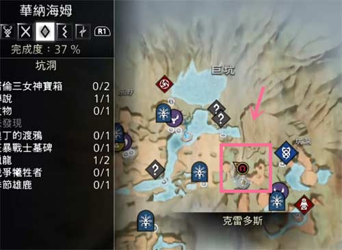 战神5华纳海姆宝箱怎么开 落水洞宝箱解谜攻略