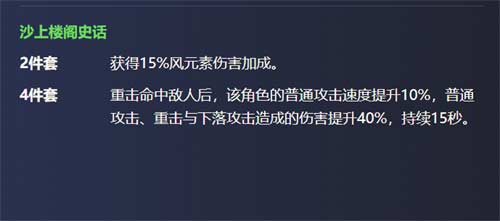 原神沙上楼阁史话适合谁