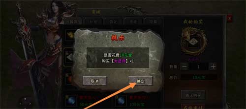 冰雪传奇在哪里买大还丹