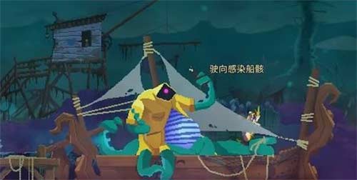 重生细胞怎么去感染船骸