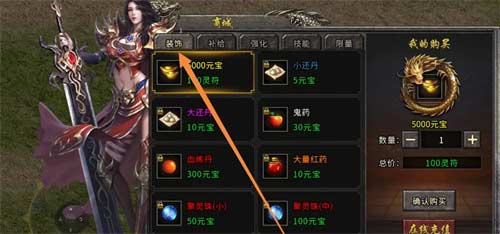 冰雪传奇在哪里买大还丹