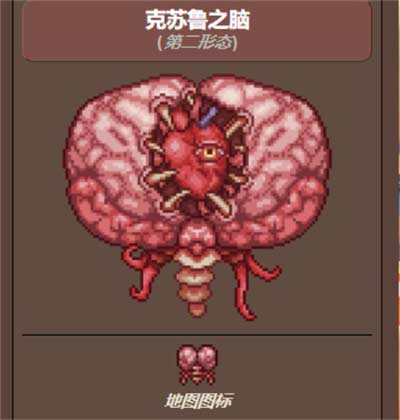 泰拉瑞亚克苏鲁之脑掉落物概率介绍