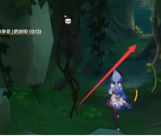 原神钵参花的封印怎么解除方法：完成寻找符文任务