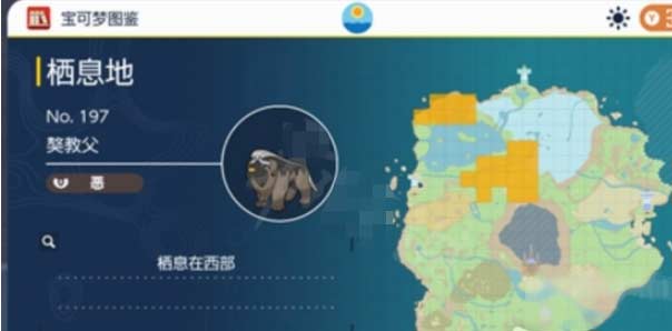 宝可梦朱紫獒教父怎么抓-獒教父属性及栖息地介绍