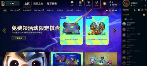 英雄联盟紫色宝箱怎么获得两个途径