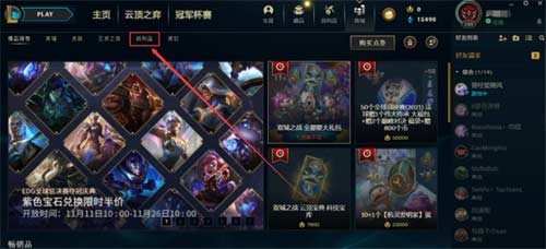 英雄联盟紫色宝箱怎么获得