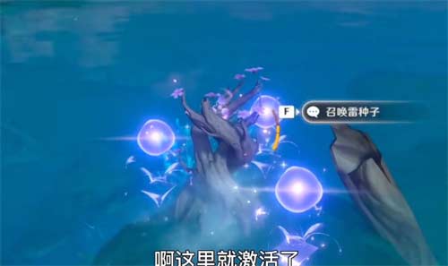 原神名椎滩海上雷神瞳怎么拿 海上雷神瞳解谜攻略