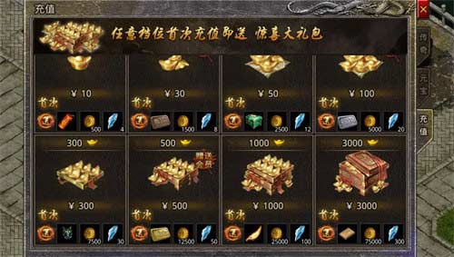 原始传奇VIP4需要充值多少钱