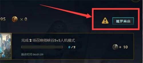 英雄联盟魄罗商店在哪