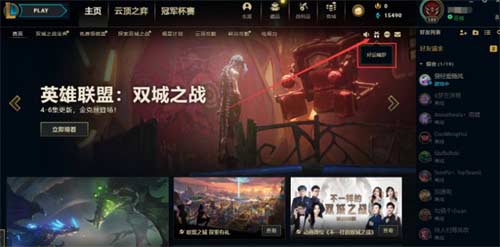 英雄联盟紫色宝箱怎么获得
