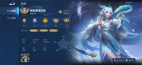 王者荣耀最强西施出装推荐：CD鞋+痛苦面具+吸血书+？？