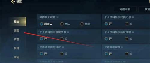 英雄联盟手游画质在哪设置