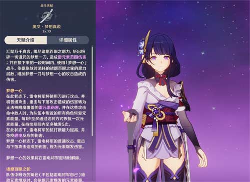 原神雷神元素充能效率多少合适 雷电将军充能量推荐
