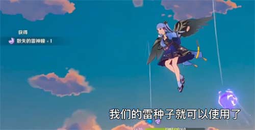 原神名椎滩海上雷神瞳怎么拿 海上雷神瞳解谜攻略