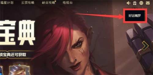 英雄联盟魄罗商店在哪