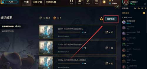 英雄联盟紫色宝箱怎么获得