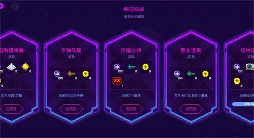 霓虹深渊无限每日任务什么时候刷新?