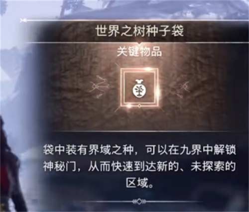 战神5迷雾原野怎么去