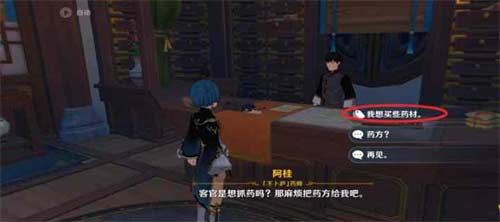 原神琉璃袋在哪里买 琉璃袋商人位置分享