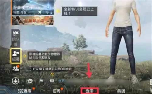 和平精英快捷消息怎么设置