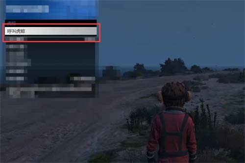 gta5虎鲸怎么召唤