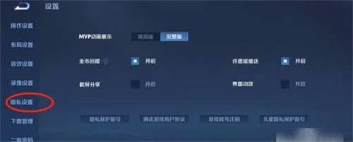 王者荣耀附近人组队怎么关闭