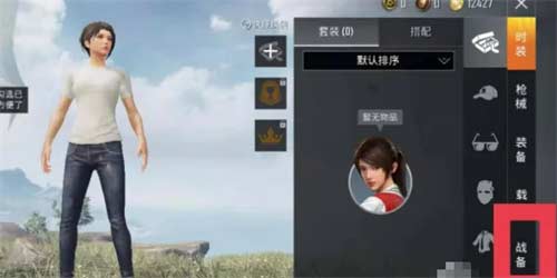 和平精英快捷消息怎么设置-和平精英快捷消息怎么换