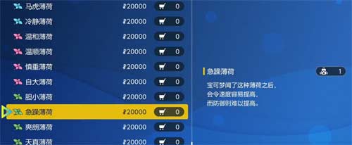 宝可梦朱紫怎么修改性格