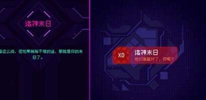 霓虹深渊无限诸神末日通关攻略 诸神末日玩法详解
