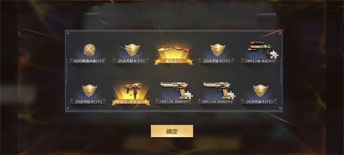 穿越火线枪战王者天赋点怎么得