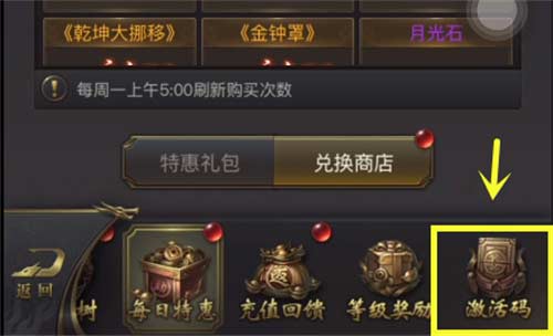 一刀传世哪里输入激活码
