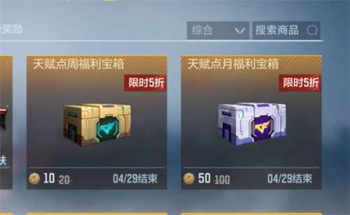 穿越火线枪战王者天赋点怎么得：消耗钻石来购买天赋点