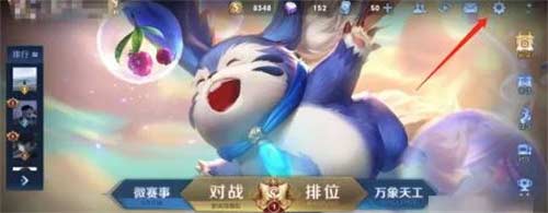 王者荣耀附近人组队如何取消 - 王者荣耀附近人组队怎么关闭