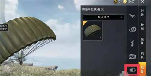 和平精英快捷消息怎么设置