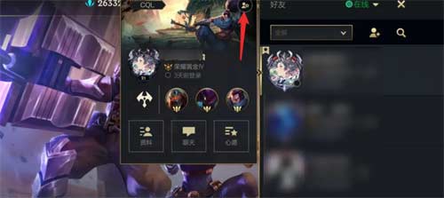 英雄联盟手游怎么拉黑玩家
